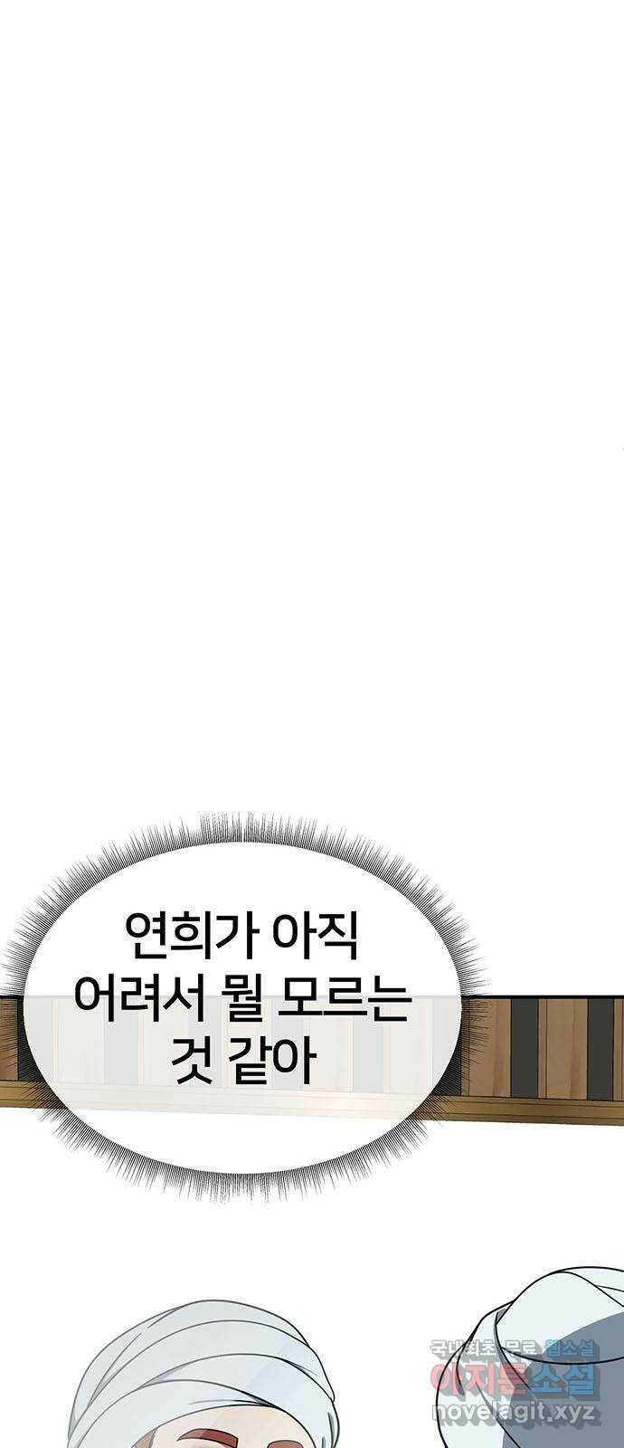 나를 바꿔줘 교태희 7 86
