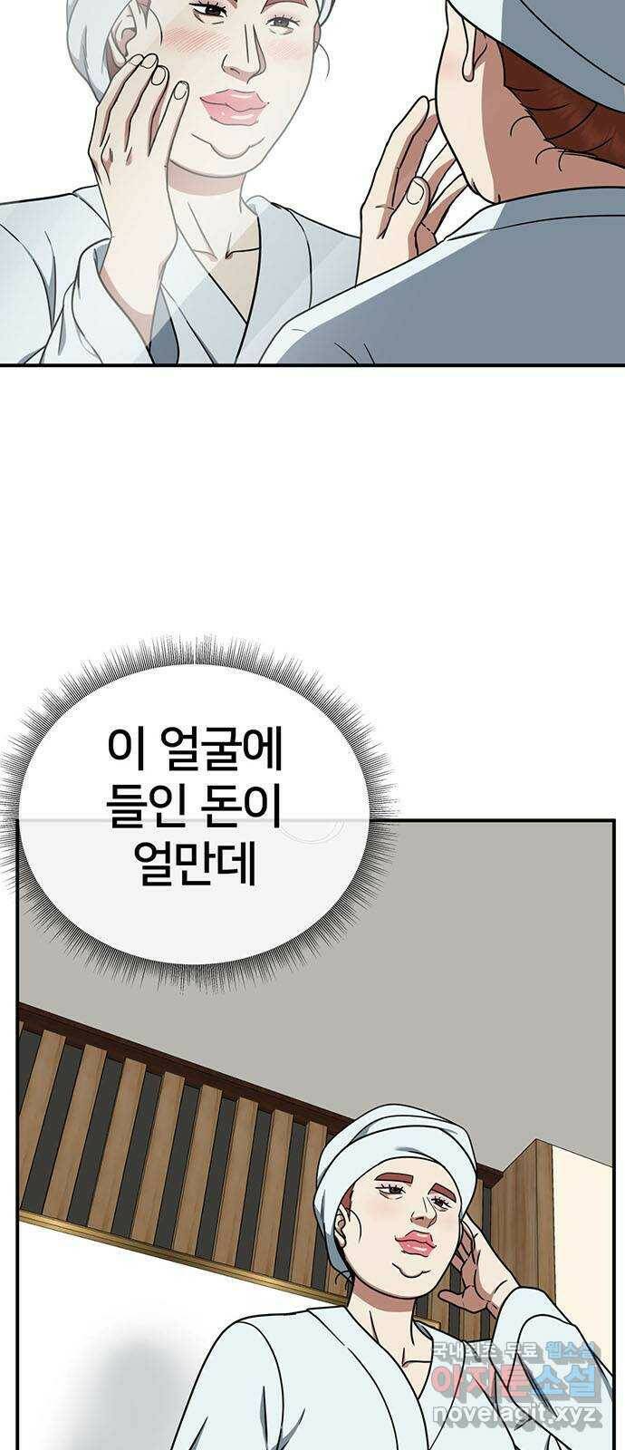 나를 바꿔줘 교태희 7 87