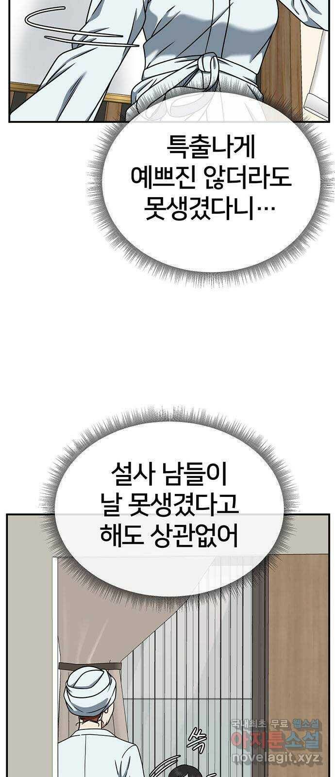 나를 바꿔줘 교태희 7 88