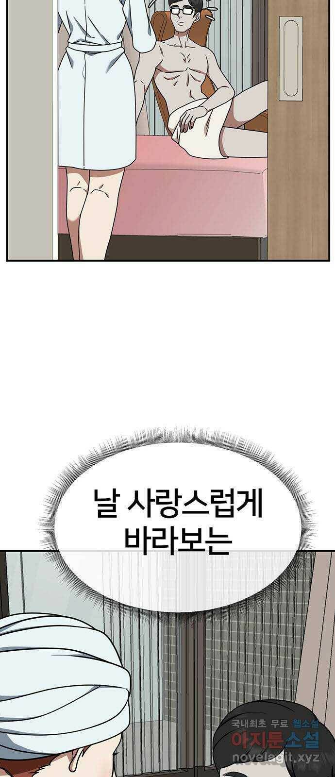 나를 바꿔줘 교태희 7 89