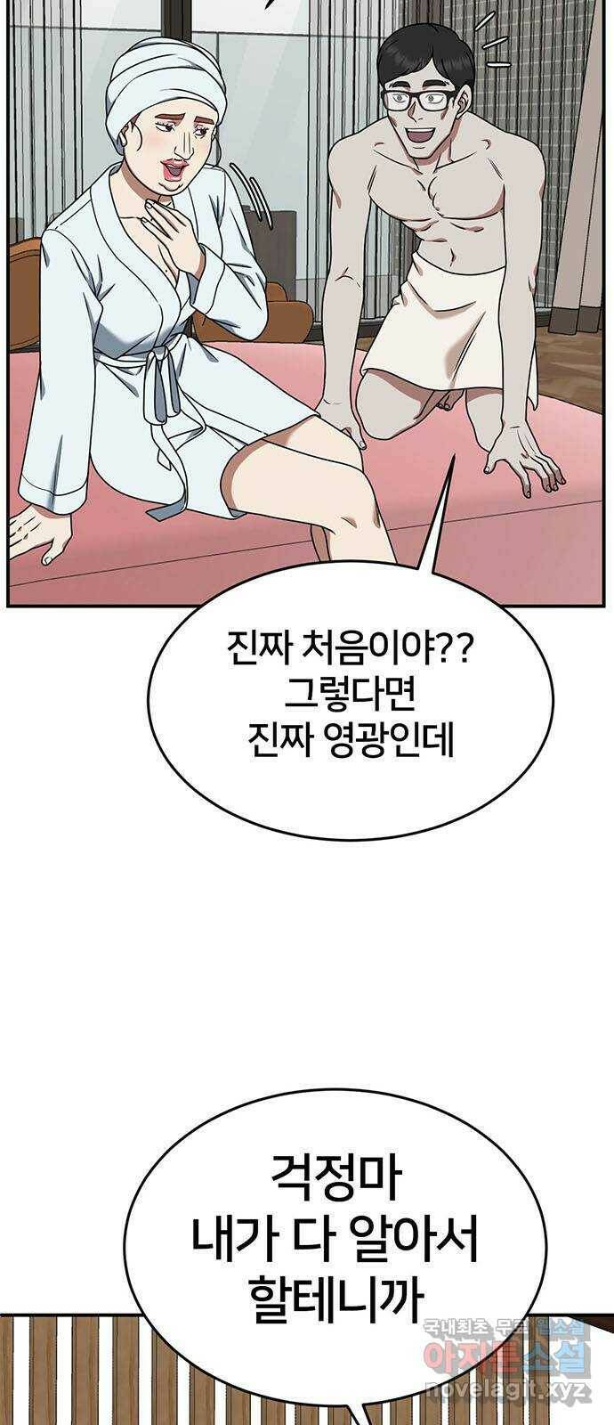 나를 바꿔줘 교태희 7 91