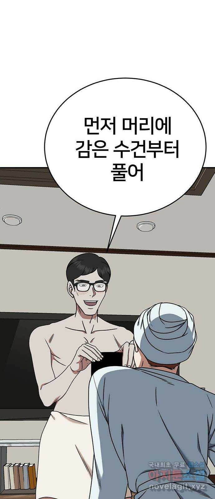 나를 바꿔줘 교태희 7 94