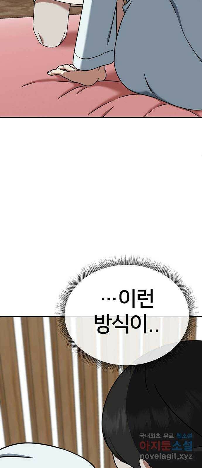 나를 바꿔줘 교태희 7 95