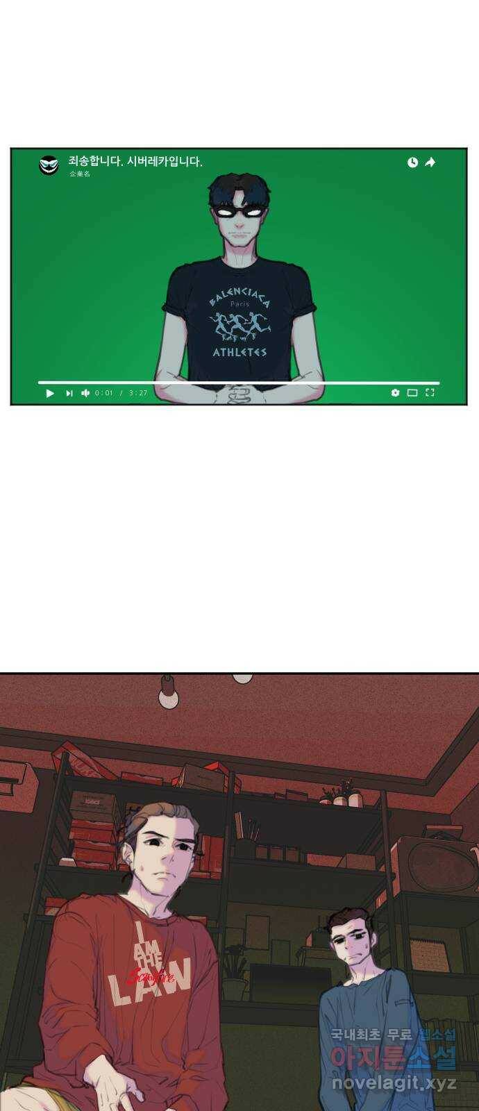 보고 있지? 27화. 왜 오늘 1