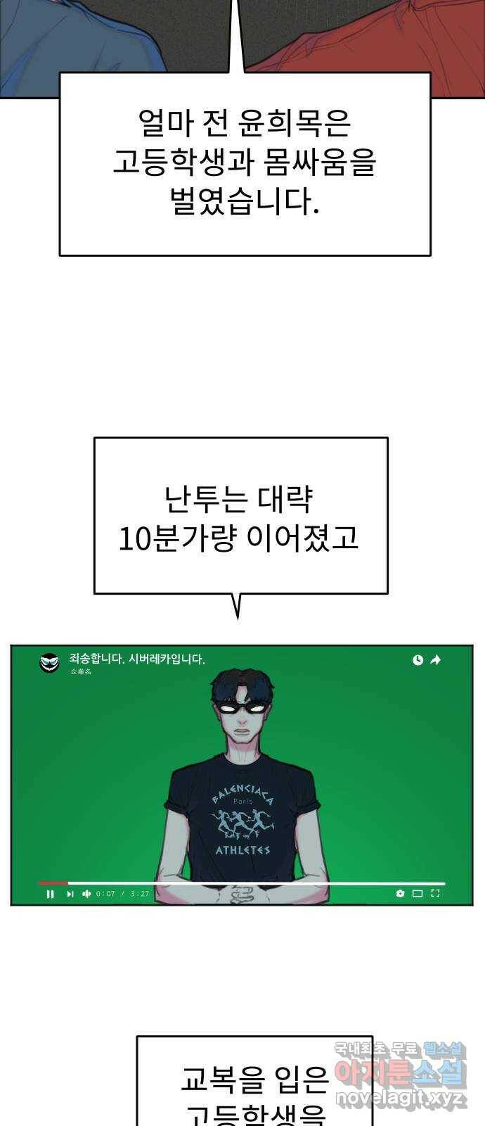 보고 있지? 27화. 왜 오늘 6