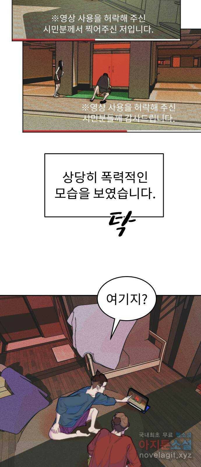 보고 있지? 27화. 왜 오늘 8
