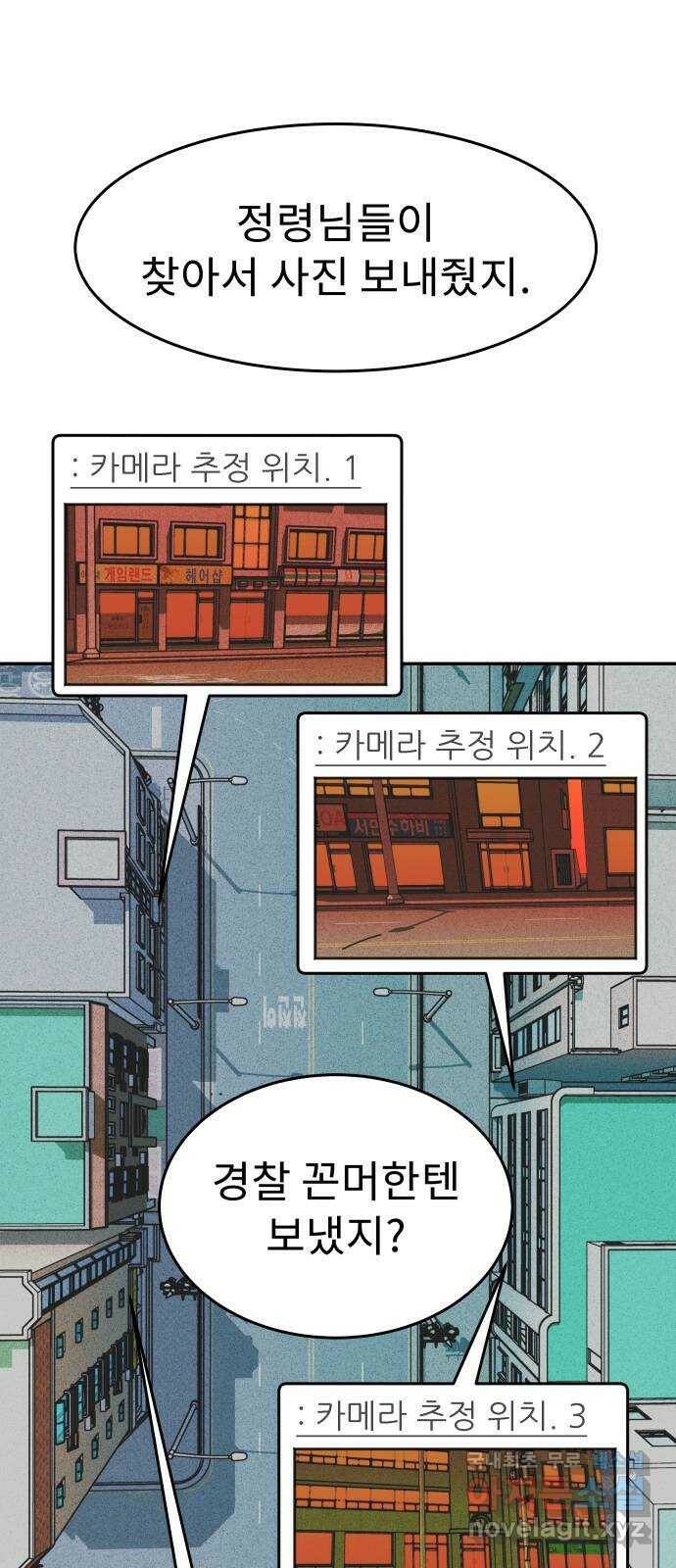 보고 있지? 27화. 왜 오늘 10