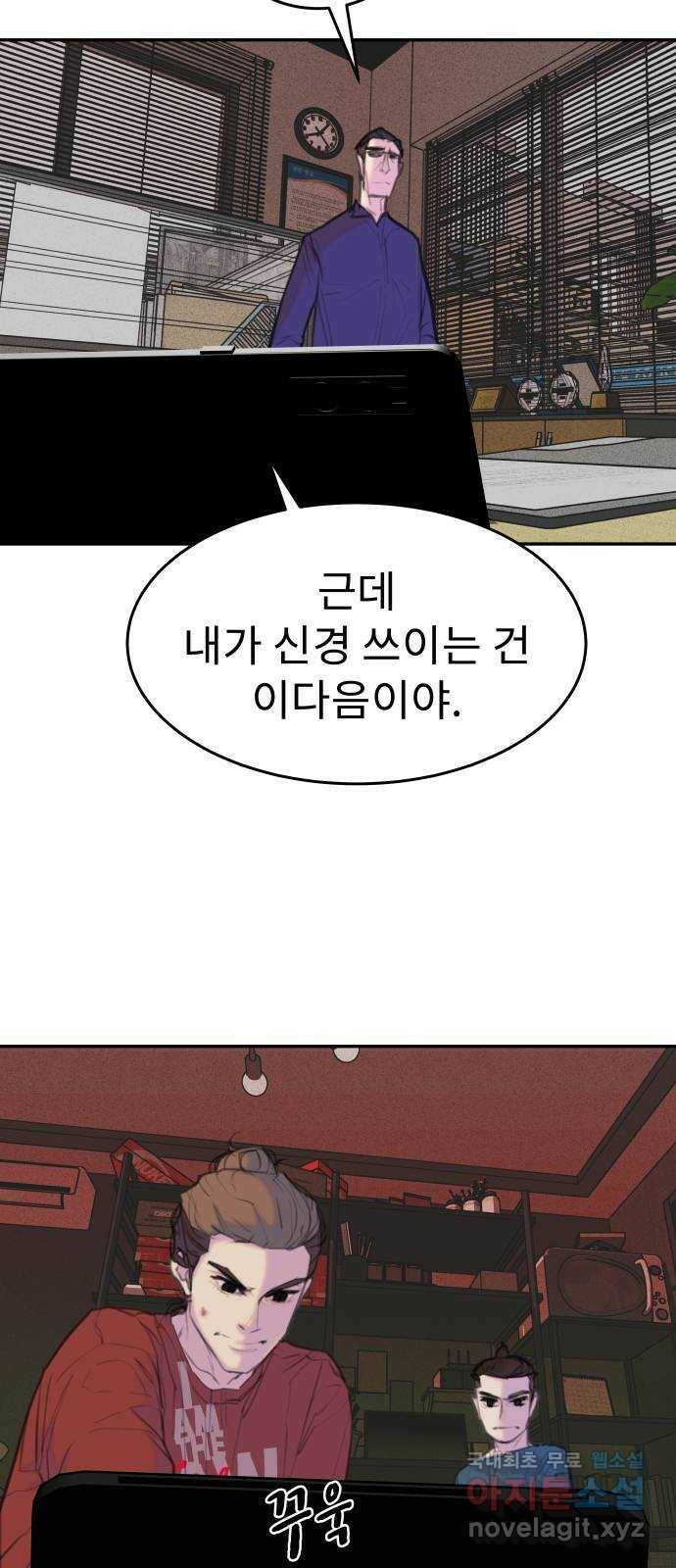 보고 있지? 27화. 왜 오늘 13