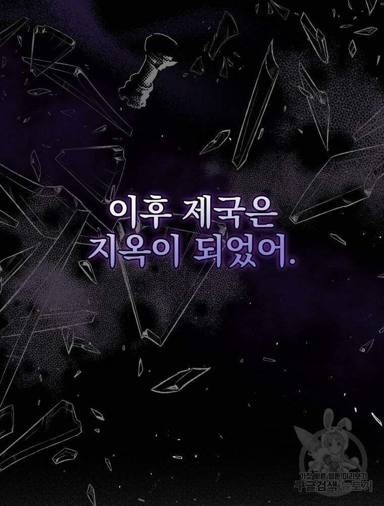 공작가의 흑막 영애님 6화 18