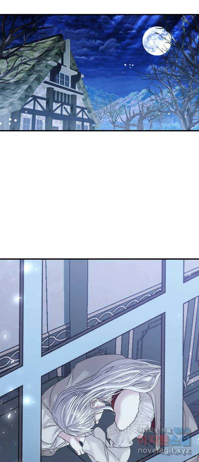 복수를 위한 결혼동맹 27화 1
