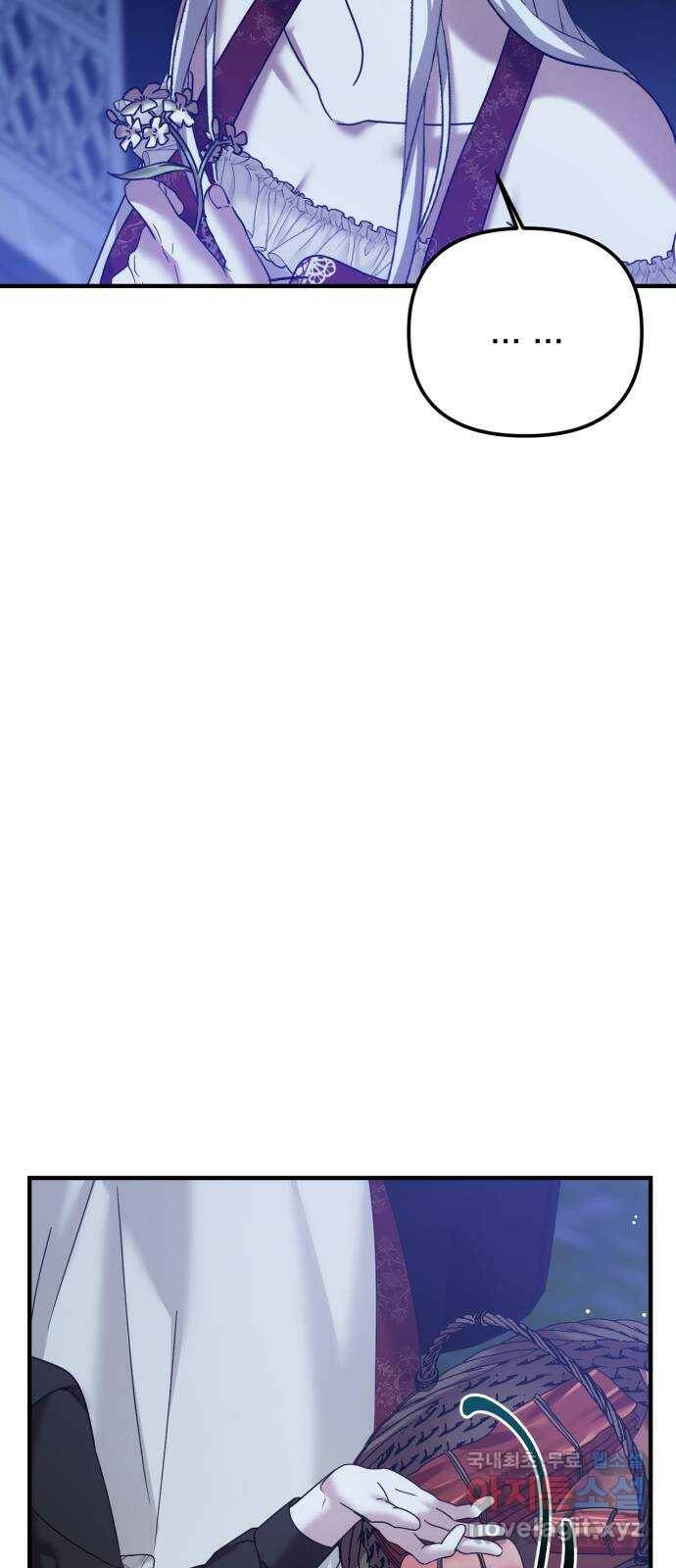 복수를 위한 결혼동맹 27화 18