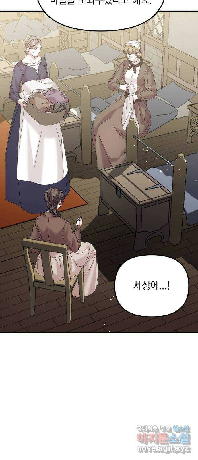 복수를 위한 결혼동맹 27화 30