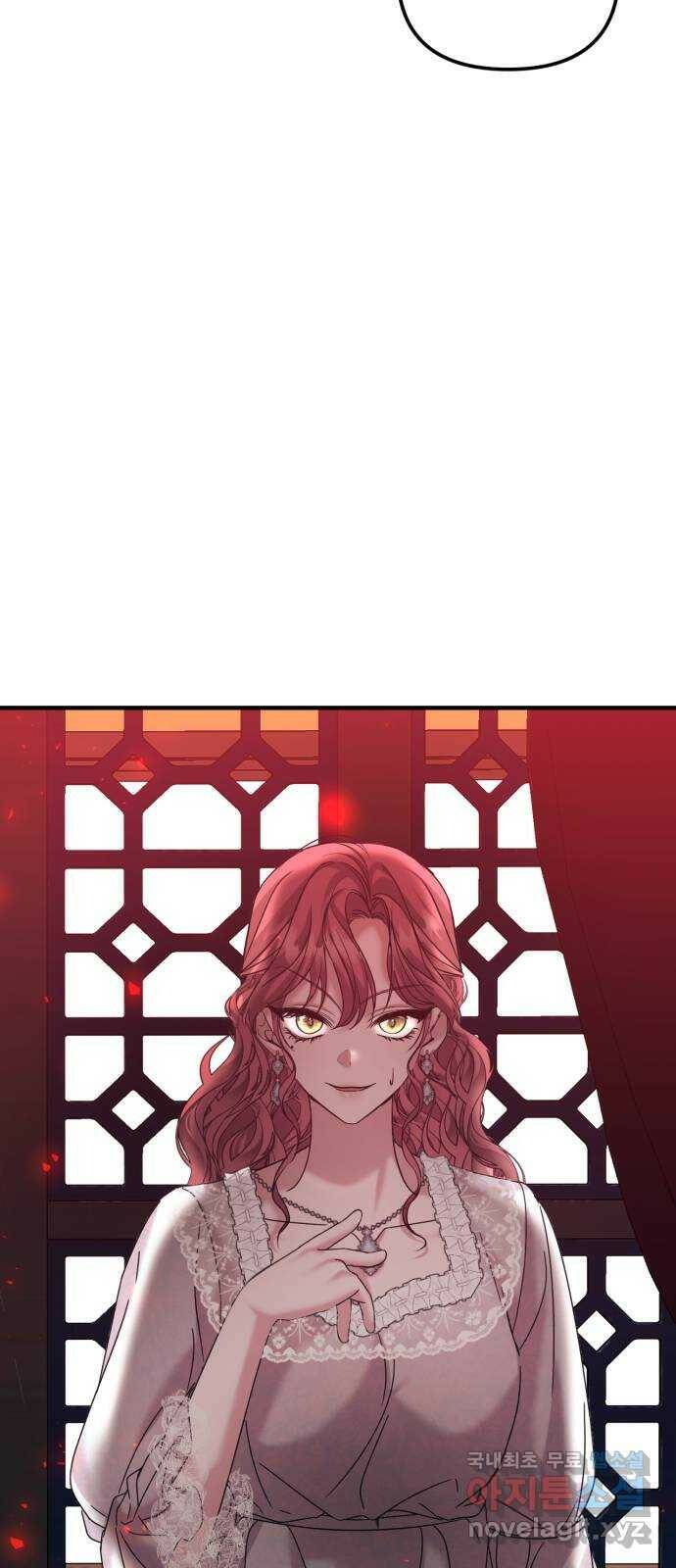 복수를 위한 결혼동맹 27화 58