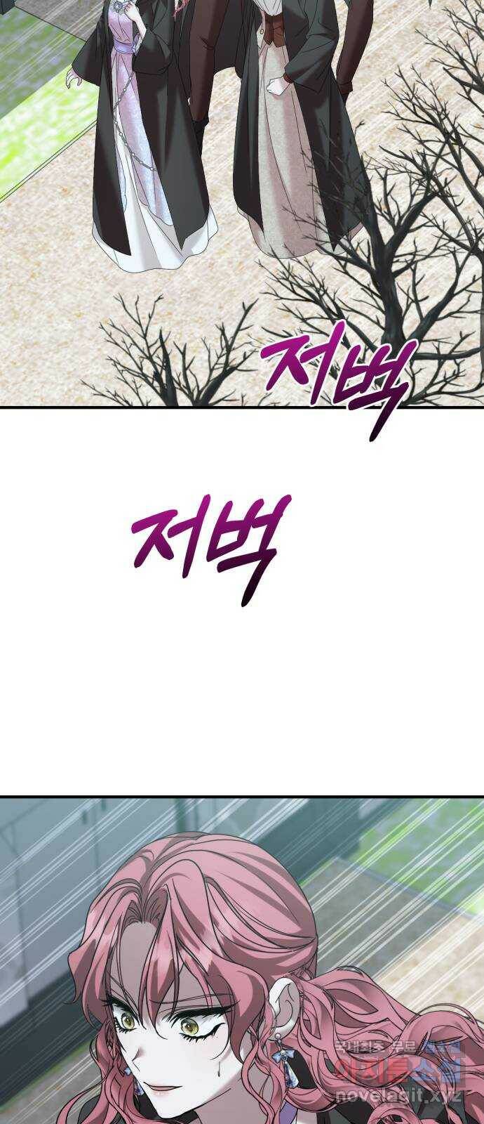 복수를 위한 결혼동맹 27화 61