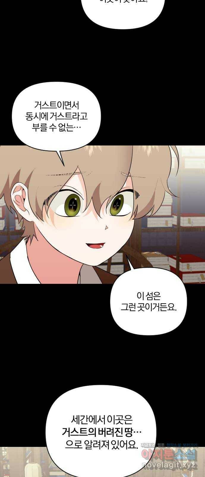 아침을 지나 밤으로 115화 6