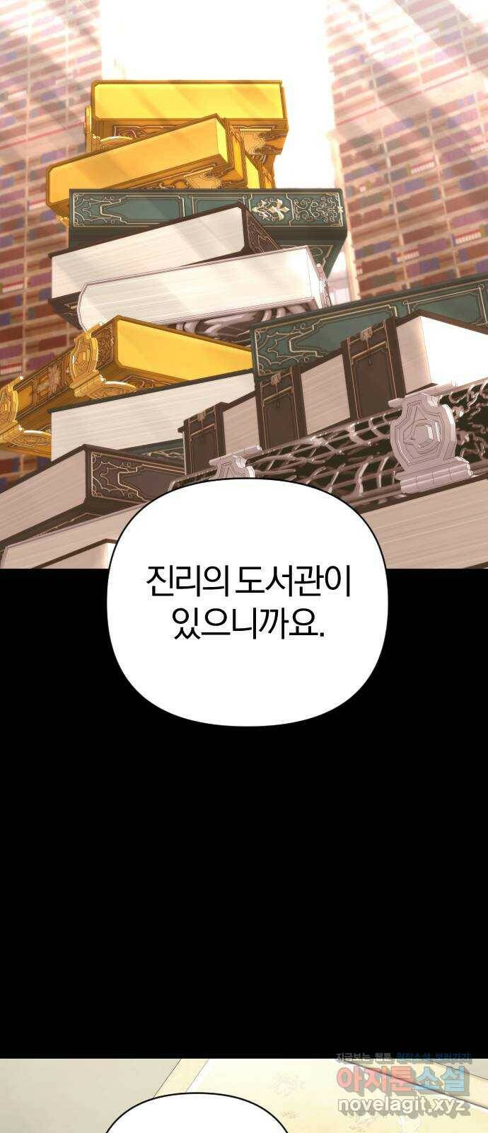 아침을 지나 밤으로 115화 9