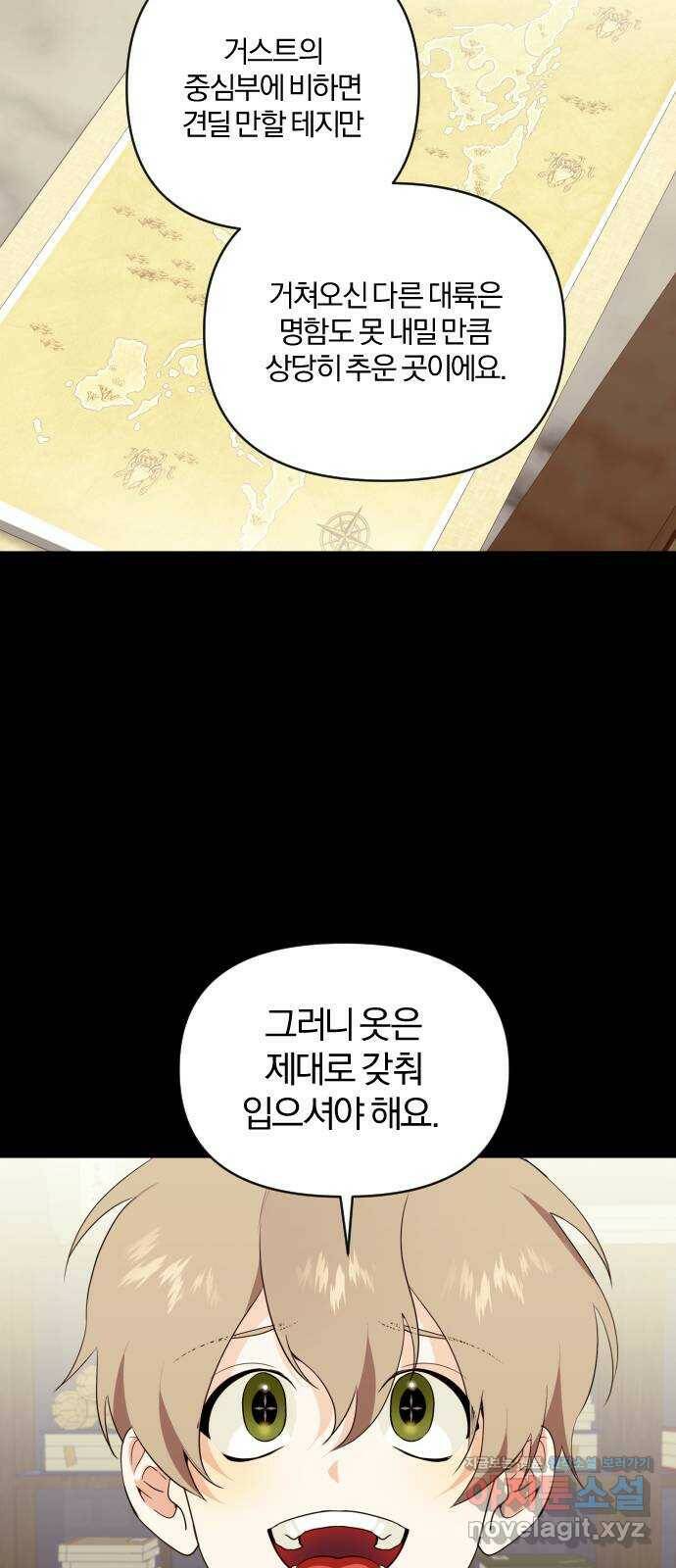 아침을 지나 밤으로 115화 10