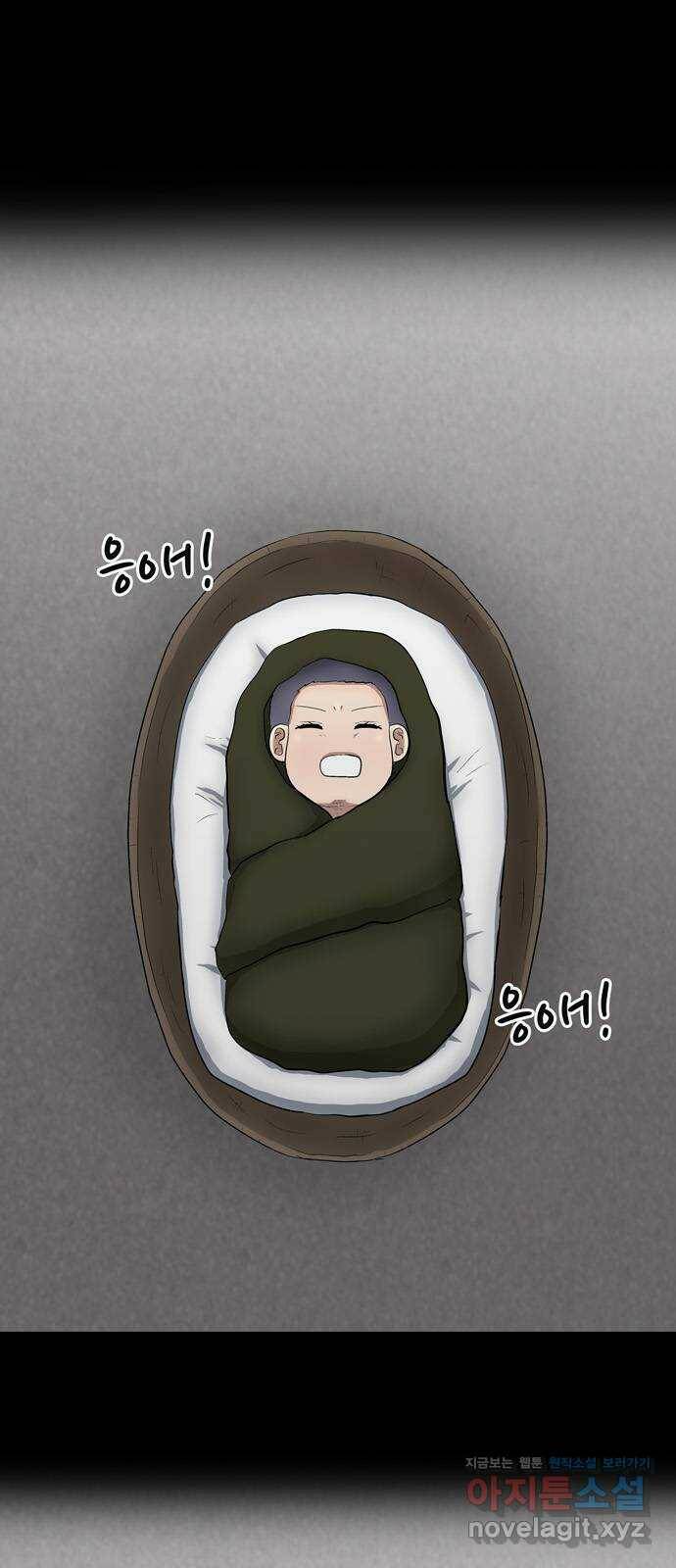은둔코인 66화 1
