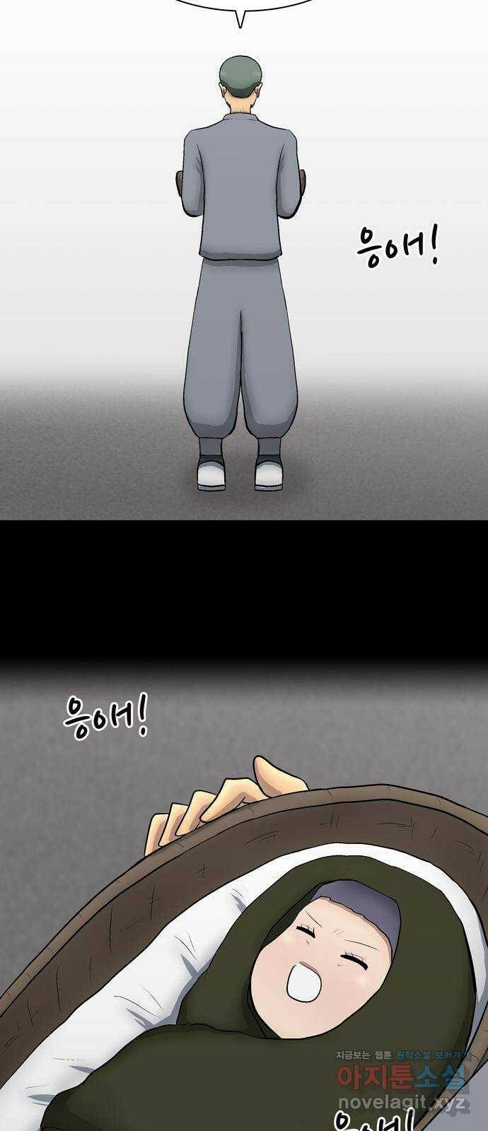은둔코인 66화 3