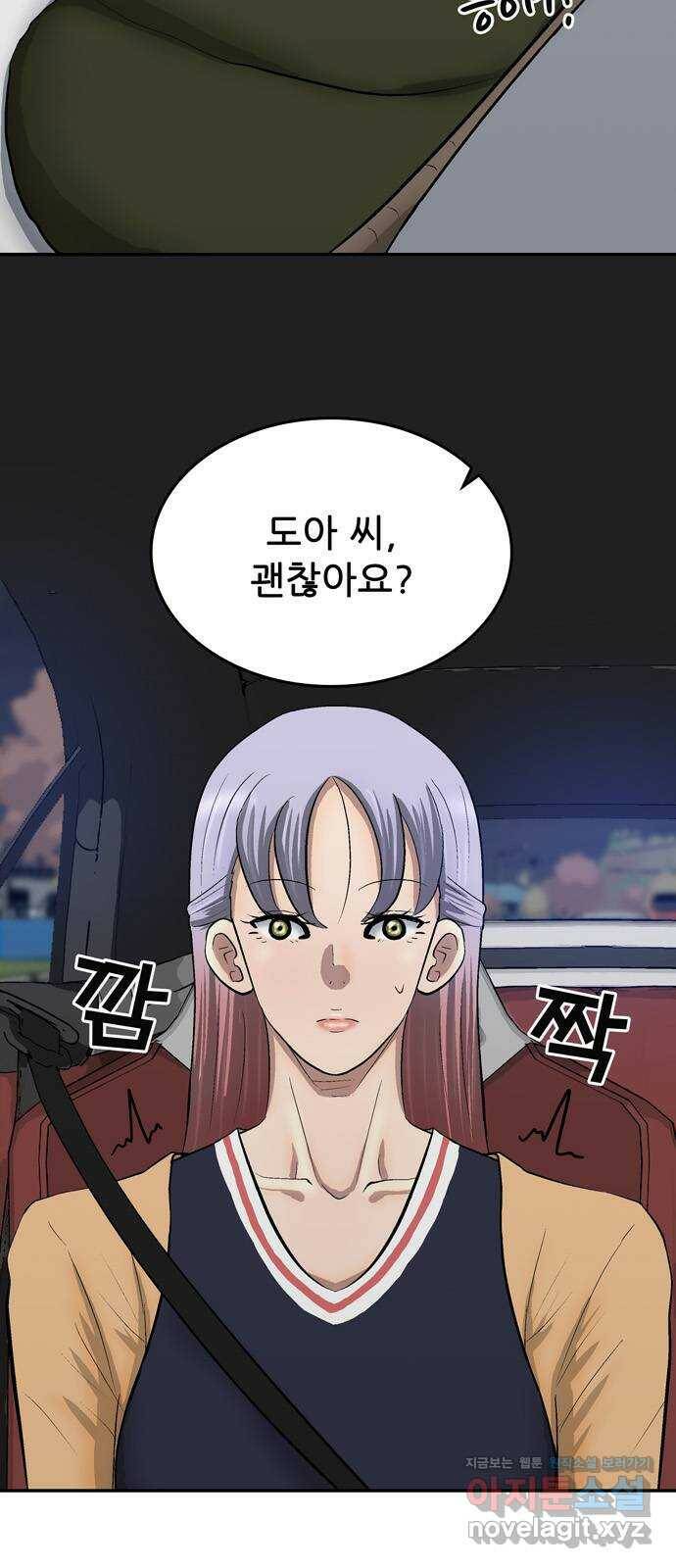 은둔코인 66화 4