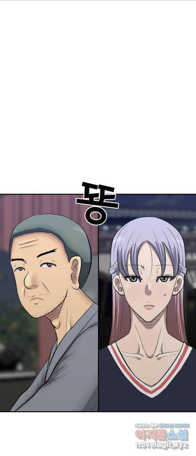 은둔코인 66화 12