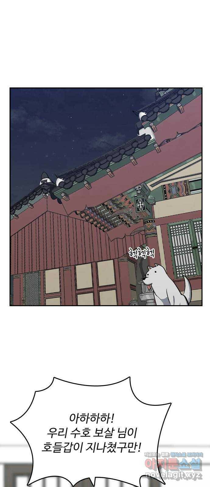 은둔코인 66화 14