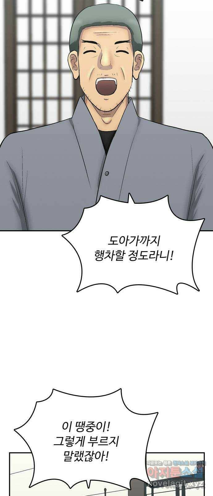 은둔코인 66화 15