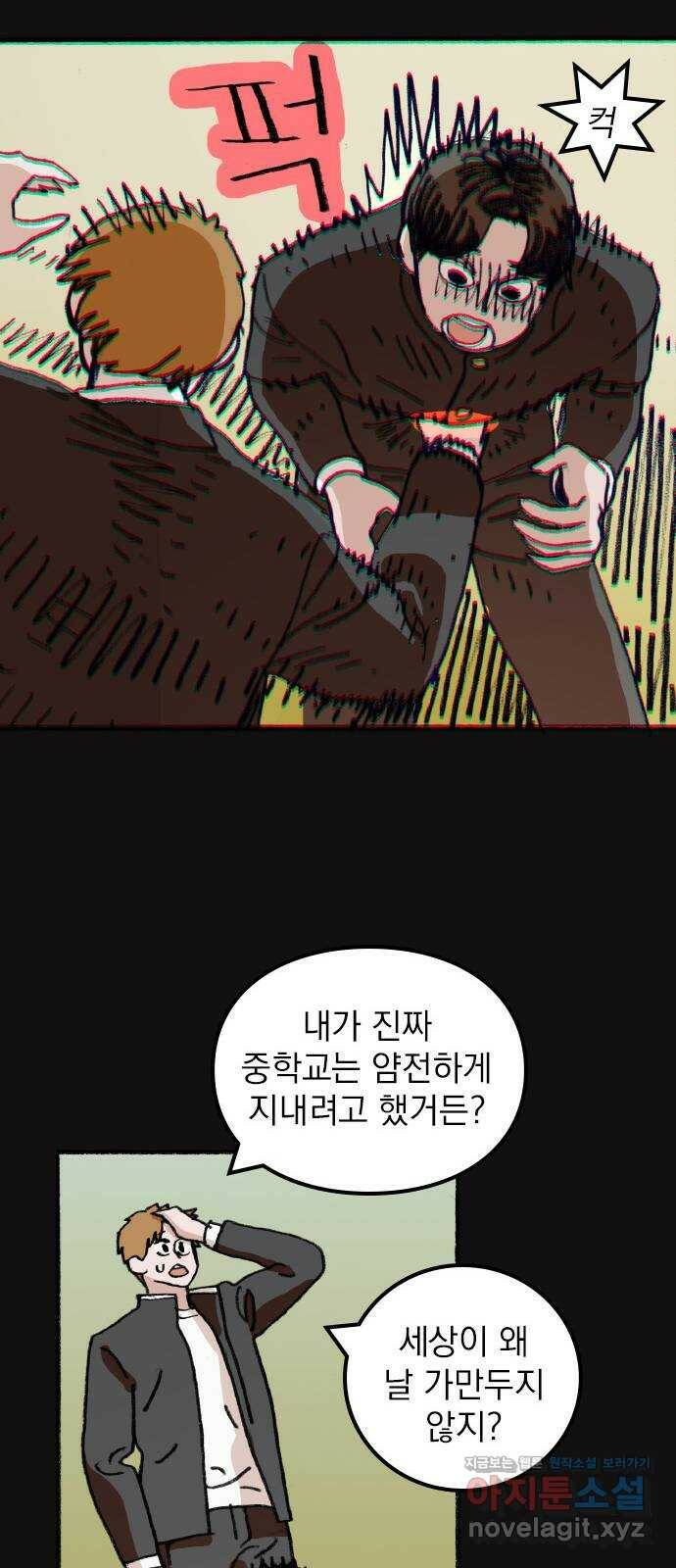 지옥급식 71화. 학생회(23) 34