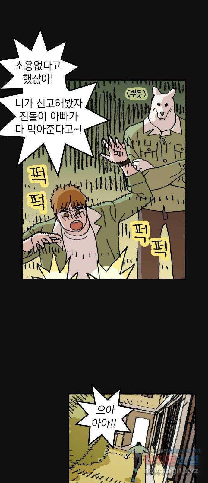 지옥급식 71화. 학생회(23) 49