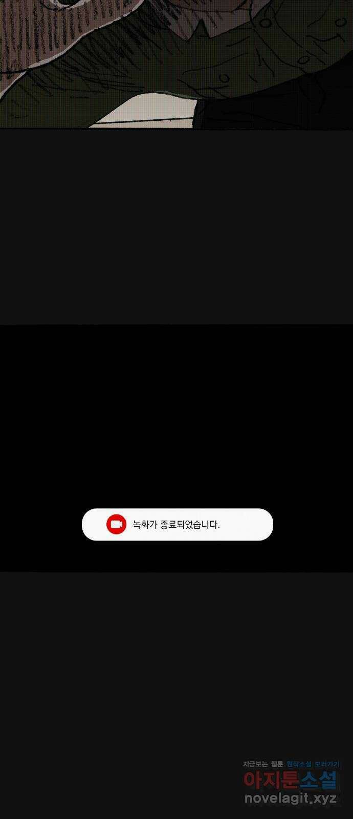 지옥급식 71화. 학생회(23) 56