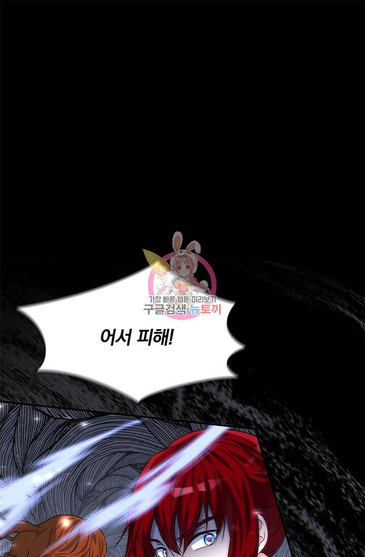 저 같은 정령에게 집착하지 마세요! 23화 1