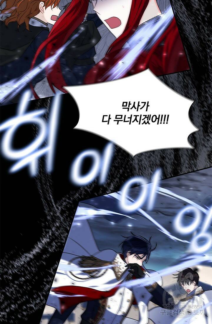 저 같은 정령에게 집착하지 마세요! 23화 2