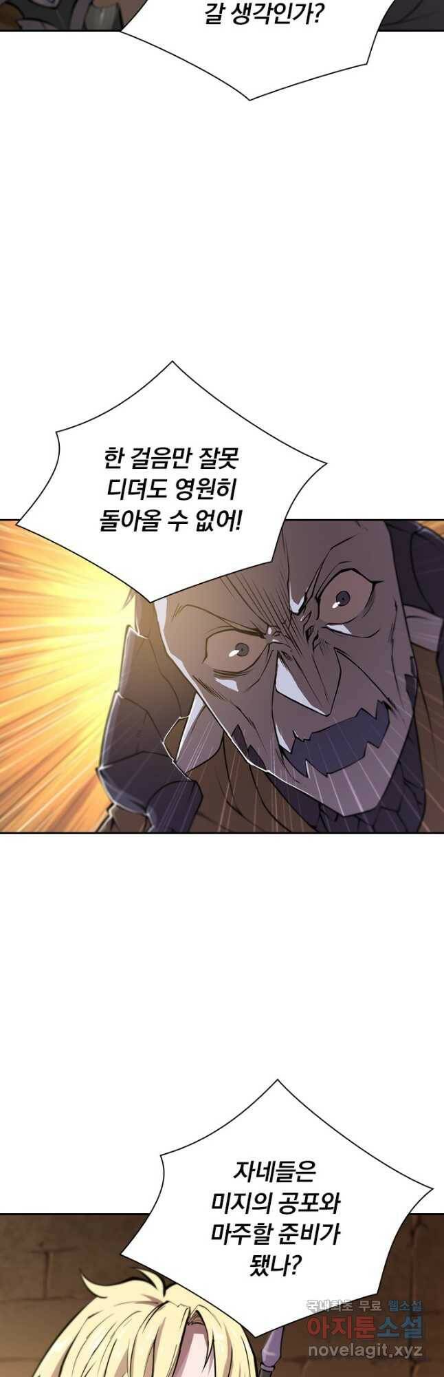 서큐버스가 되어버린 기사님 135화 3