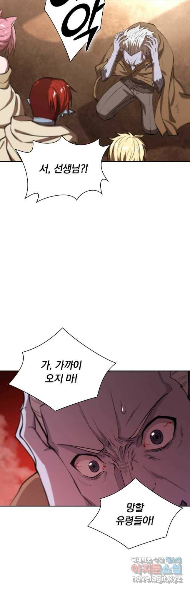 서큐버스가 되어버린 기사님 135화 8