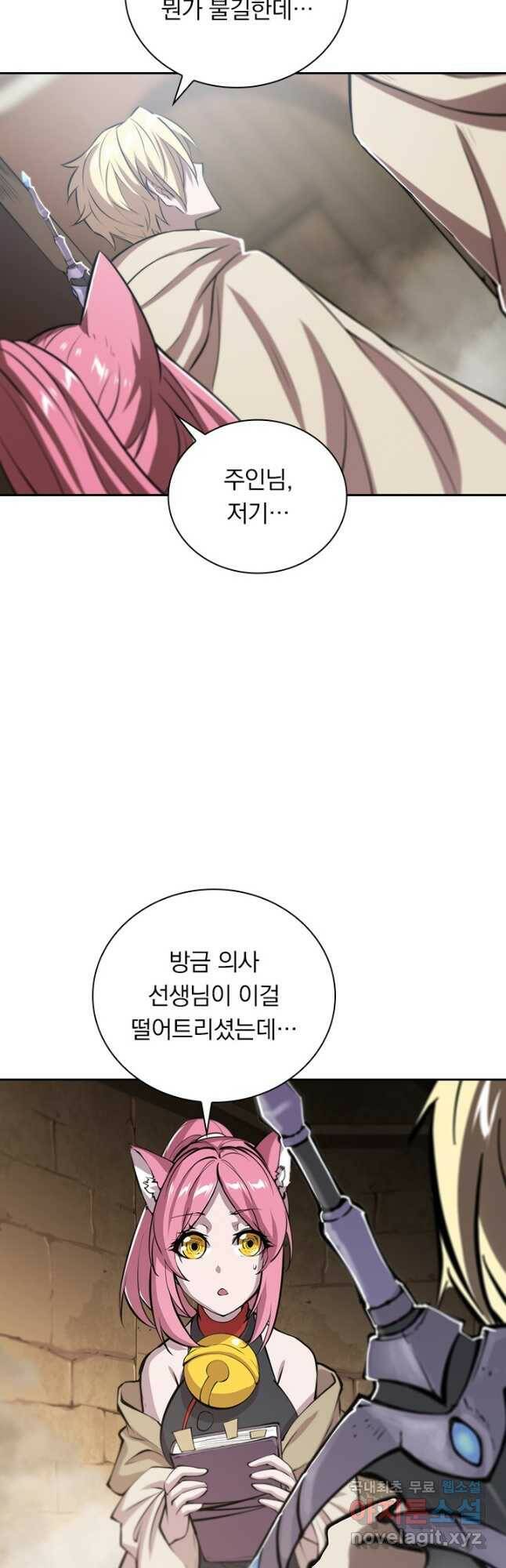 서큐버스가 되어버린 기사님 135화 12