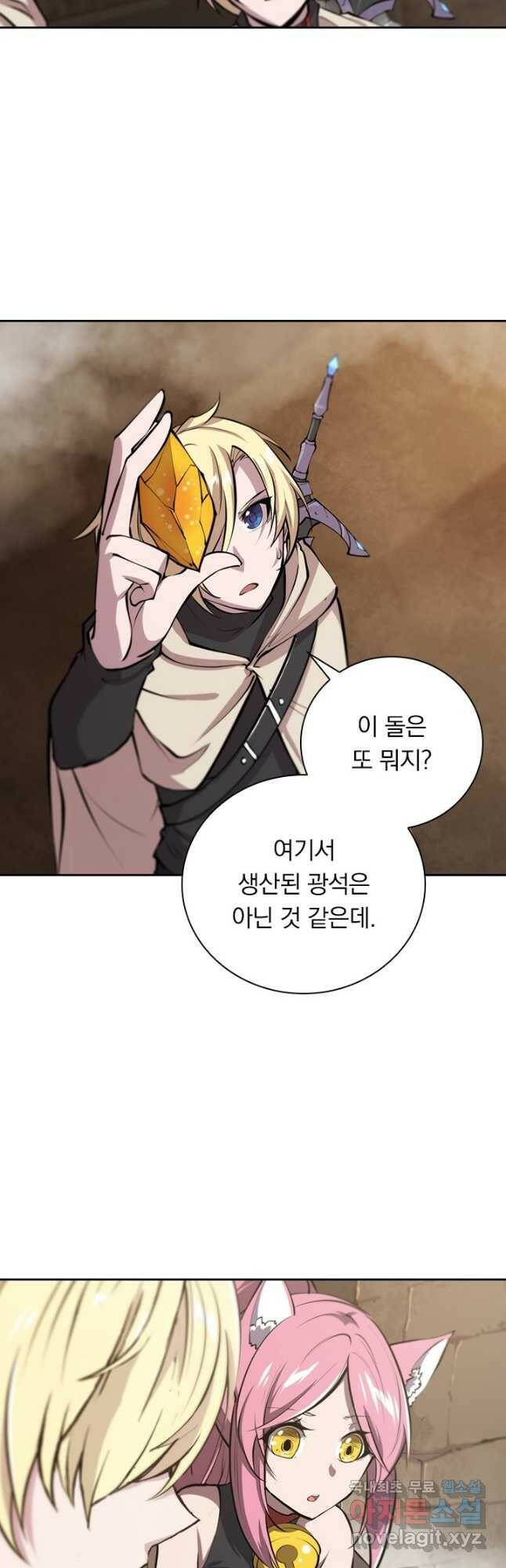 서큐버스가 되어버린 기사님 135화 14
