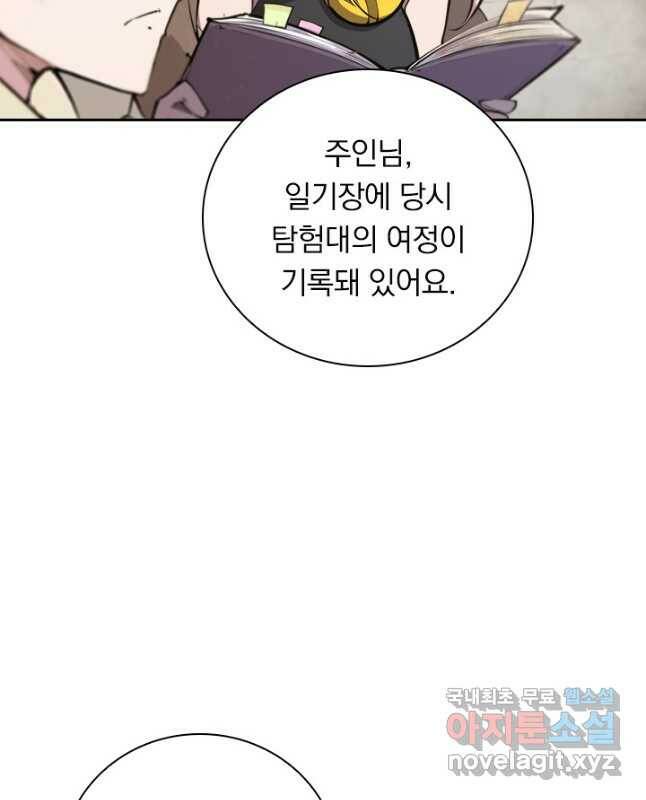 서큐버스가 되어버린 기사님 135화 15