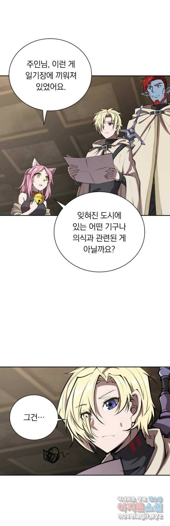 서큐버스가 되어버린 기사님 135화 18