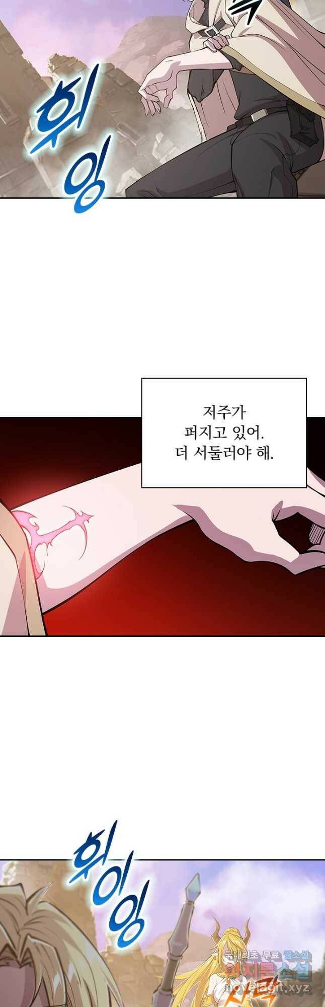 서큐버스가 되어버린 기사님 135화 22