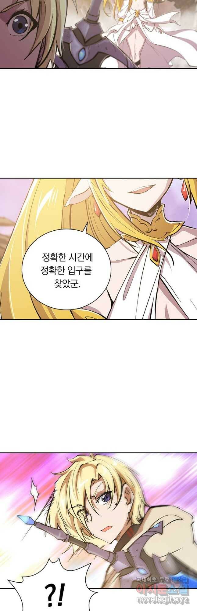 서큐버스가 되어버린 기사님 135화 23