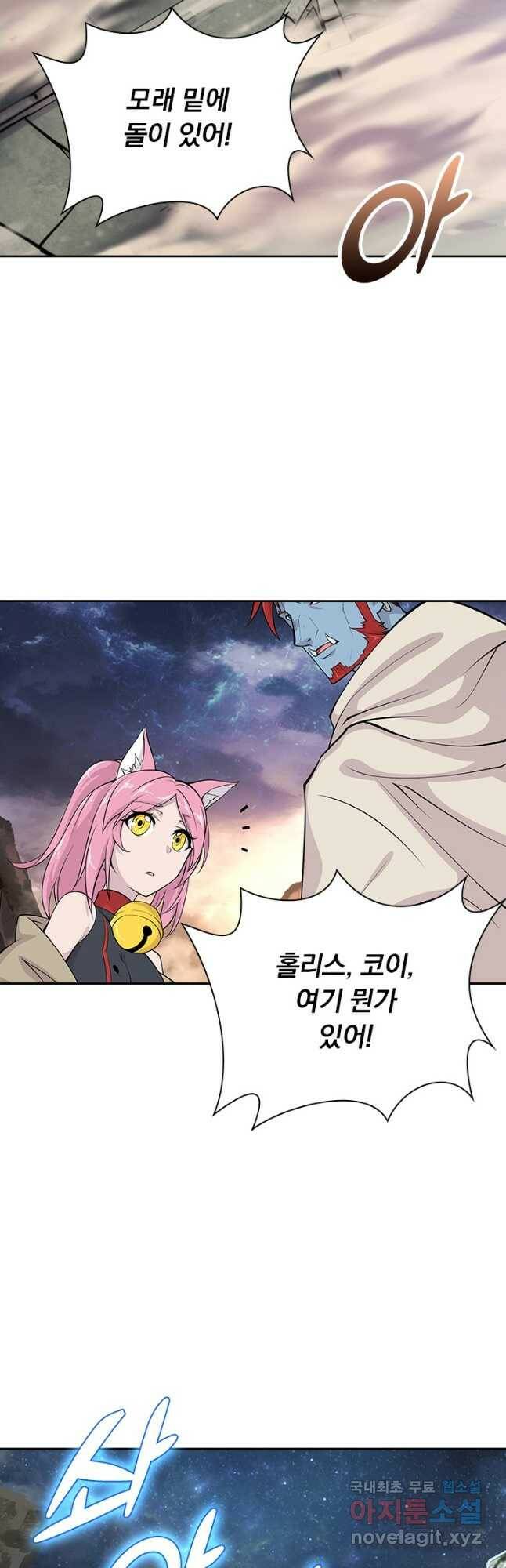 서큐버스가 되어버린 기사님 135화 27