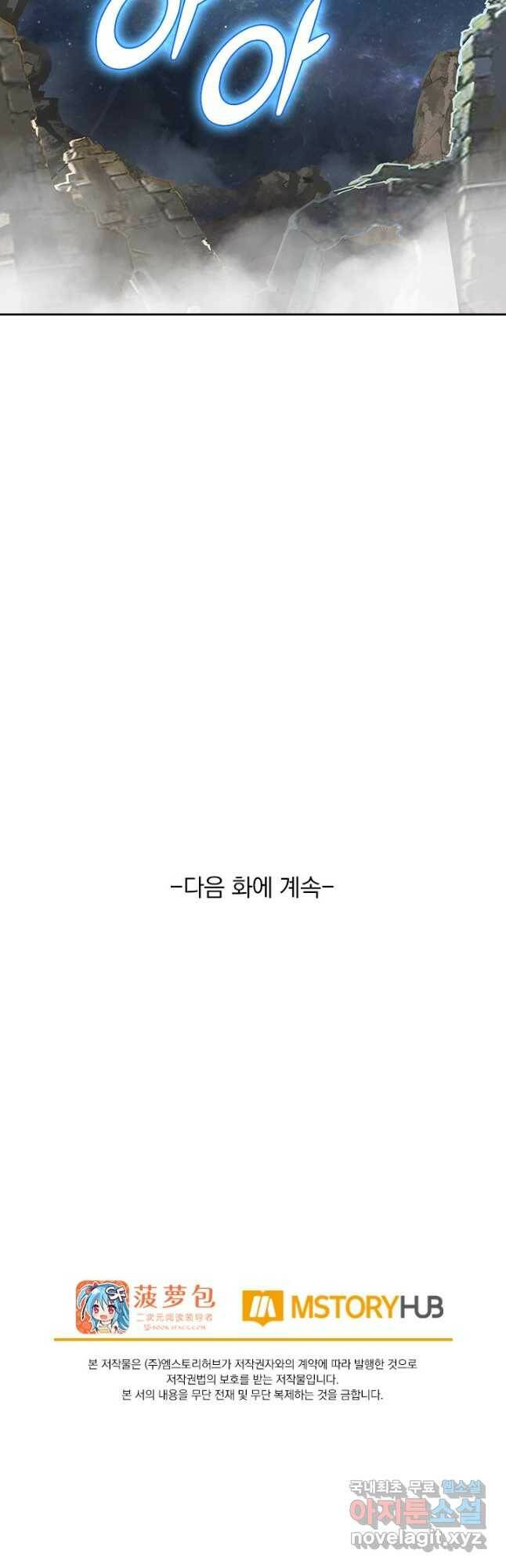 서큐버스가 되어버린 기사님 135화 28