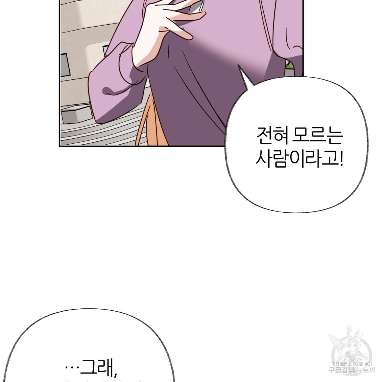 줄리엣, 여긴 캔자스가 아니야 66화 2