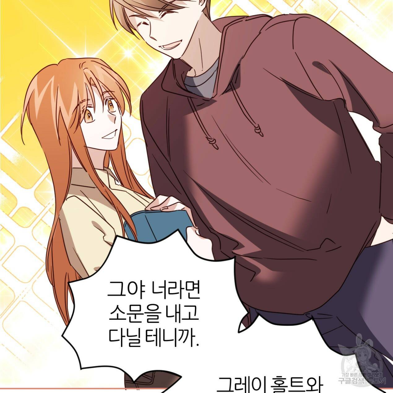 줄리엣, 여긴 캔자스가 아니야 66화 5