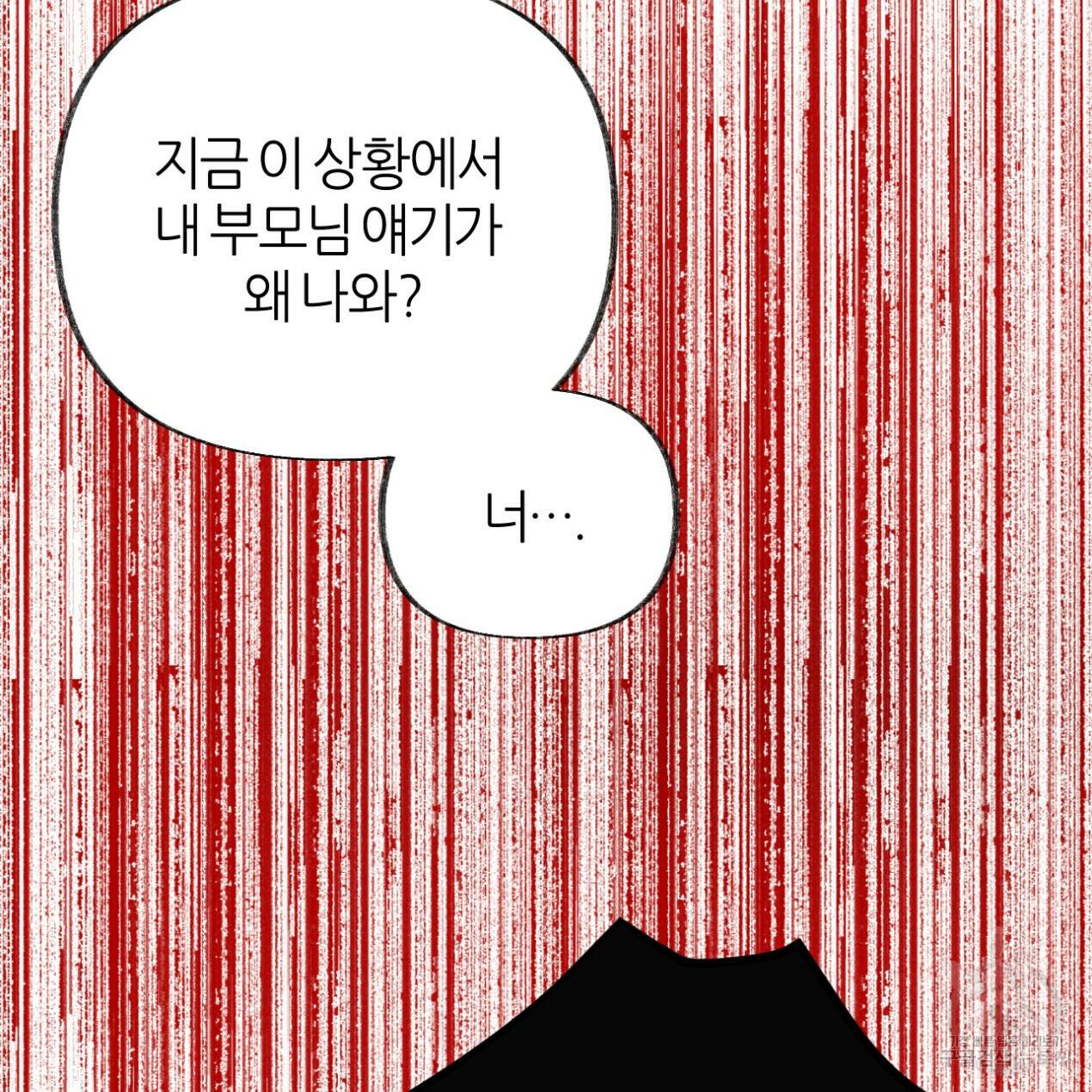 줄리엣, 여긴 캔자스가 아니야 66화 14