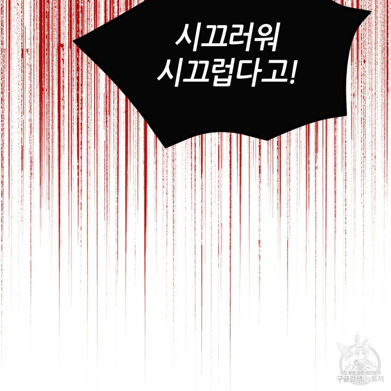 줄리엣, 여긴 캔자스가 아니야 66화 15