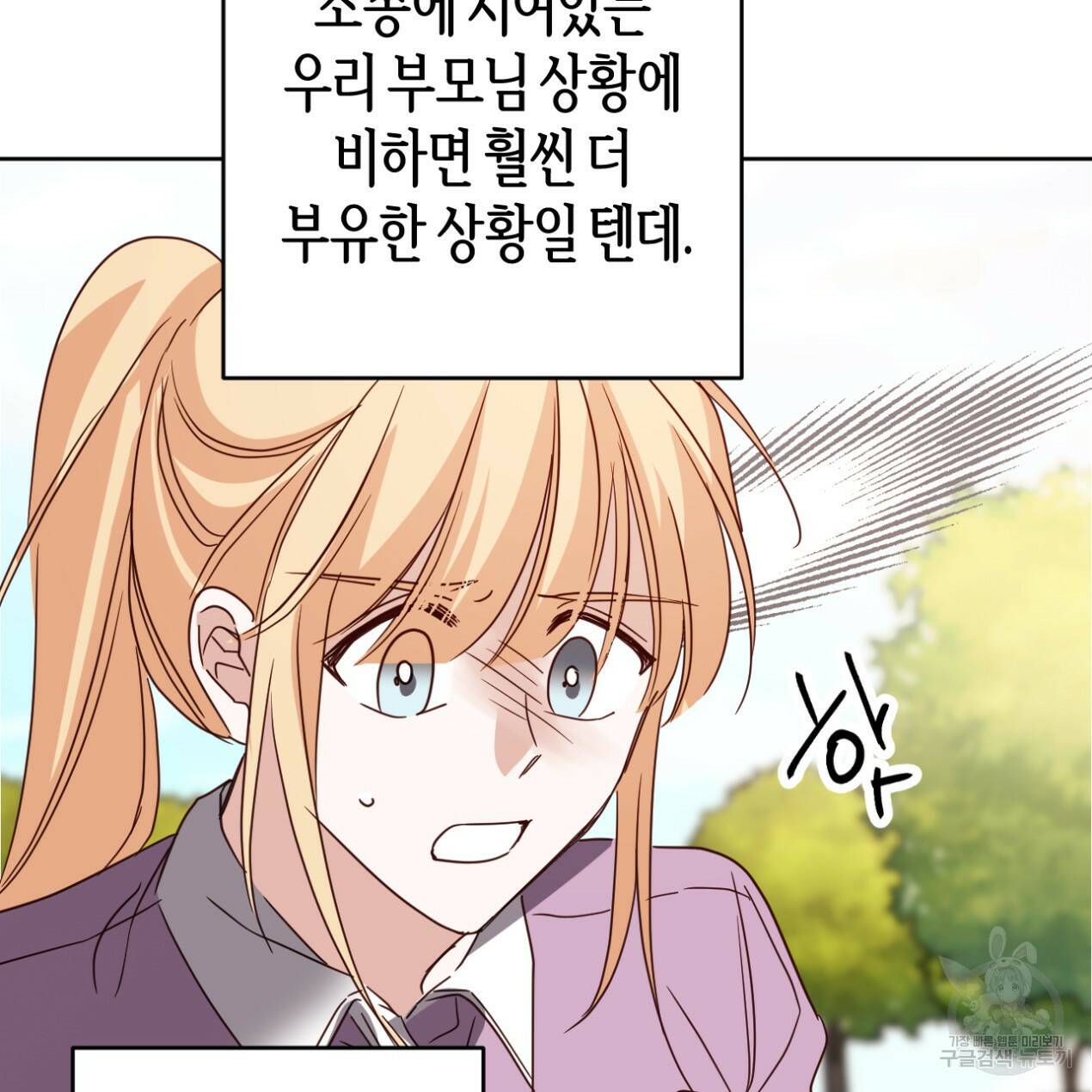 줄리엣, 여긴 캔자스가 아니야 66화 18