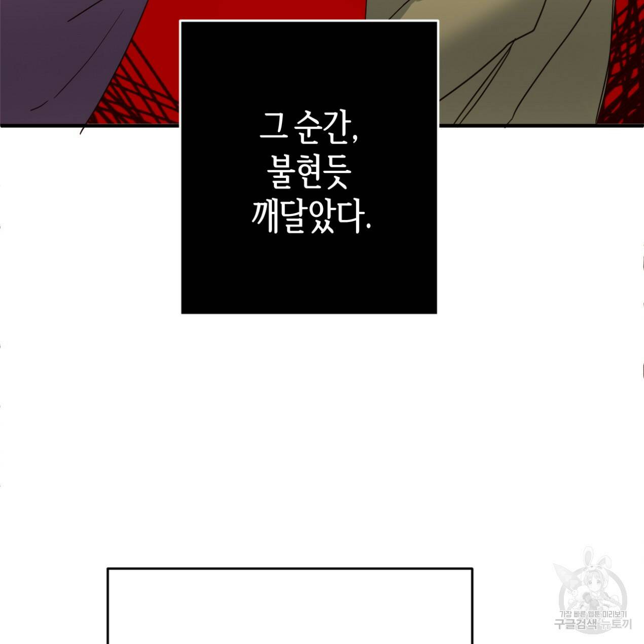 줄리엣, 여긴 캔자스가 아니야 66화 23