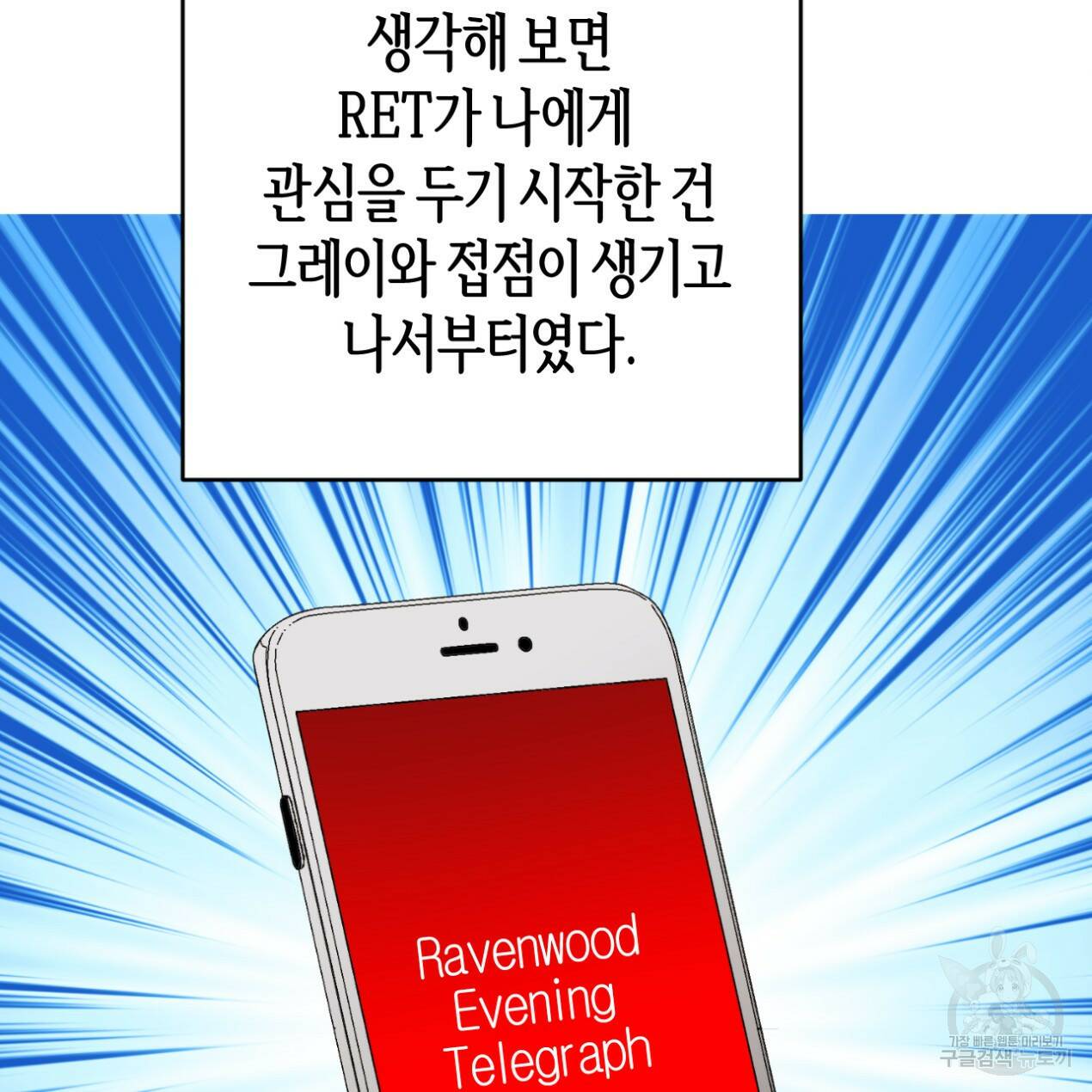 줄리엣, 여긴 캔자스가 아니야 66화 24