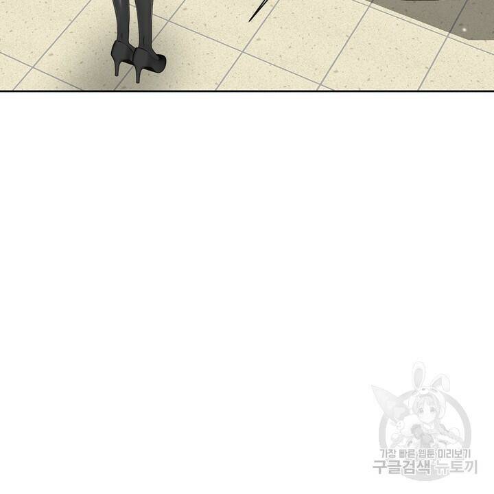 어느 알파랑 할래요? 47화 6